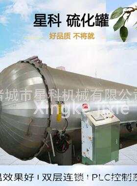 全自动控制卧胶鞋硫化罐大型防腐衬胶蒸汽硫化罐管道衬胶硫化罐