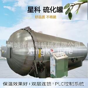 全自动控制卧胶鞋硫化罐大型防腐衬胶蒸汽硫化罐管道衬胶硫化罐