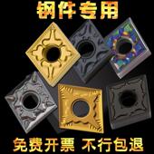硬钢件耐磨精车刀粒 数控车刀片80度菱形外圆CNMG120408