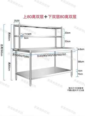 Z&厨房调料台工作台商用案板桌子架子灶台不锈钢操作台桌面置物架