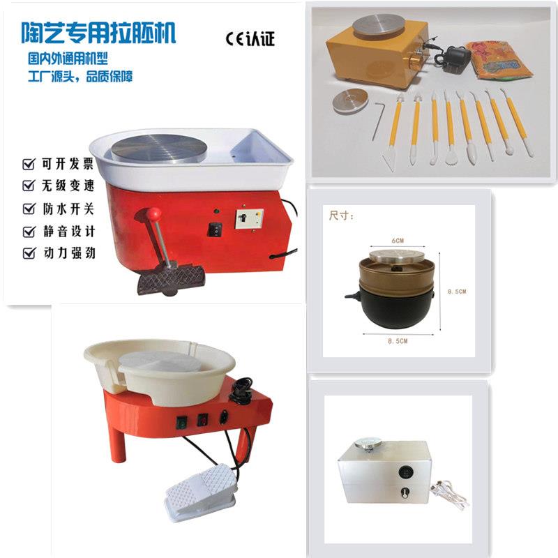 迷你电动拉坯机陶艺教学专用 模型制作辅助工具 可充电式陶轮机