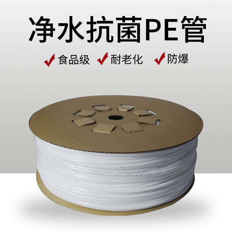 新款直销净水器水管 3分150米pe管子 家用厨房自来水过滤器纯水机