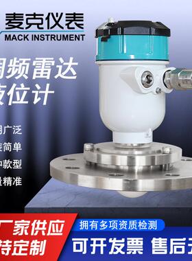 防腐液位计，防腐雷达液位计，平板雷达液位计