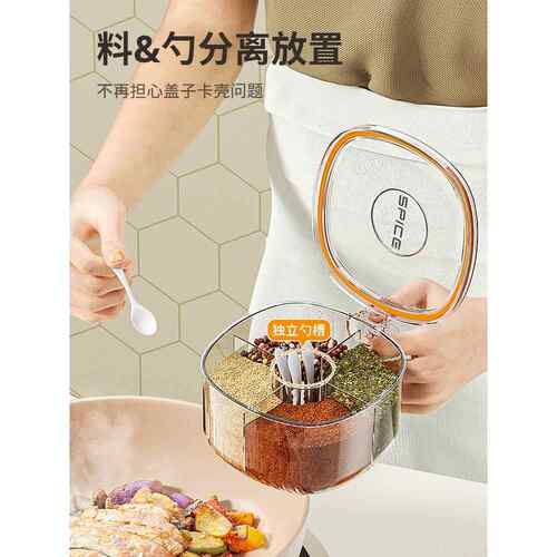 调味盒家用厨房调味罐组合式多栅格盐、味精、胡椒储存调味瓶