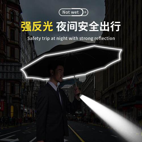 创意十骨商务带灯反向三折伞广告伞定制晴雨两用遮阳伞太阳伞