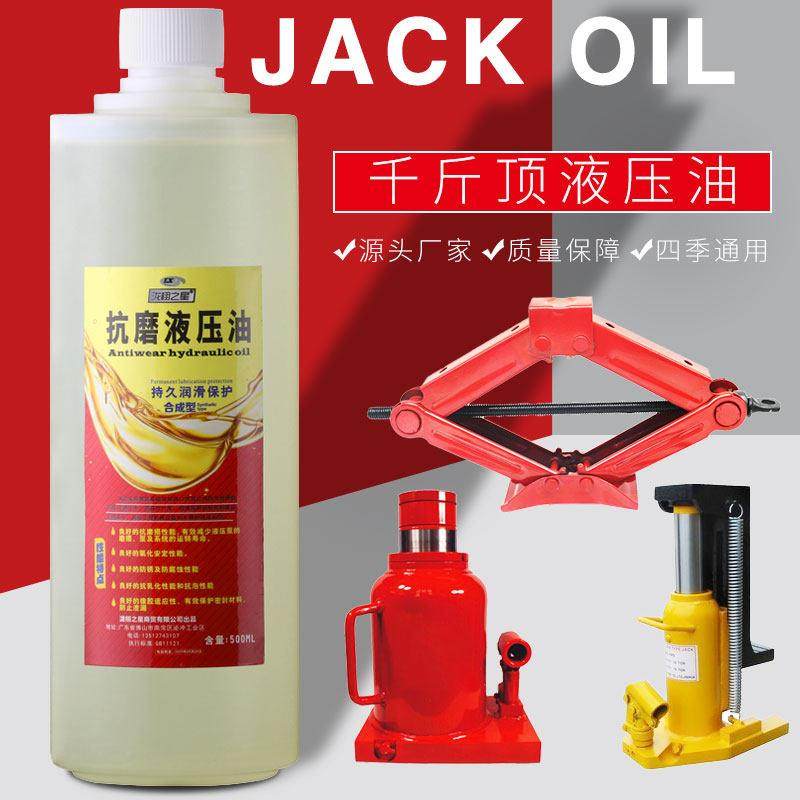 千斤顶专用液压油立式卧式液压46#液压油小瓶68#液压油带尖嘴包邮,工业油品/胶粘/化学/实验室用品,工业润滑油,淘宝优惠券,粉丝福利购,淘宝优惠卷