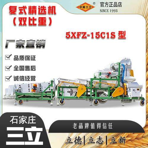 大产量小麦双比重精选机小麦脱壳机种子杂粮复合型加工筛选机