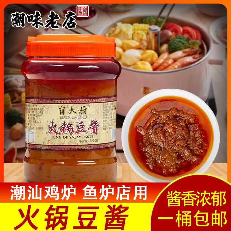 潮汕火锅豆酱 正宗农家自制普宁豆酱 豆瓣酱鸡炉鸡肉鸭肉鹅肉蘸酱