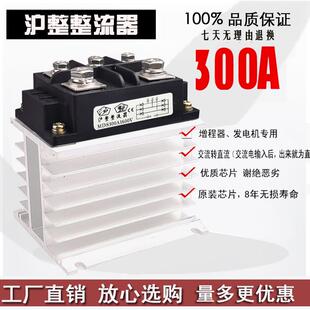 三相整流桥模块成套MDS300A1600V200A100A400A60A500A桥式整流器