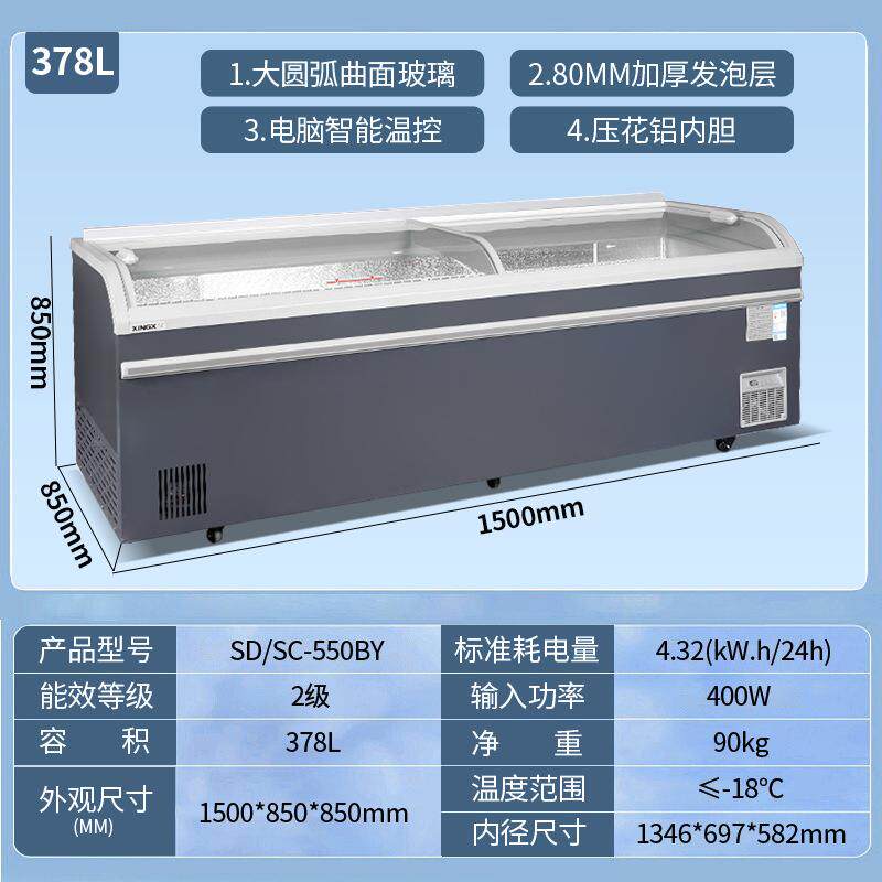 XING星星商用冻品大容量展示柜组合岛柜串串冰柜超市雪糕冷冻柜