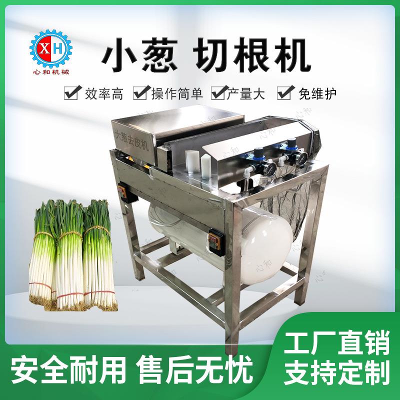 自动感应韭菜去皮机 多功能小葱韭黄吹皮干洗扒皮机单人操作