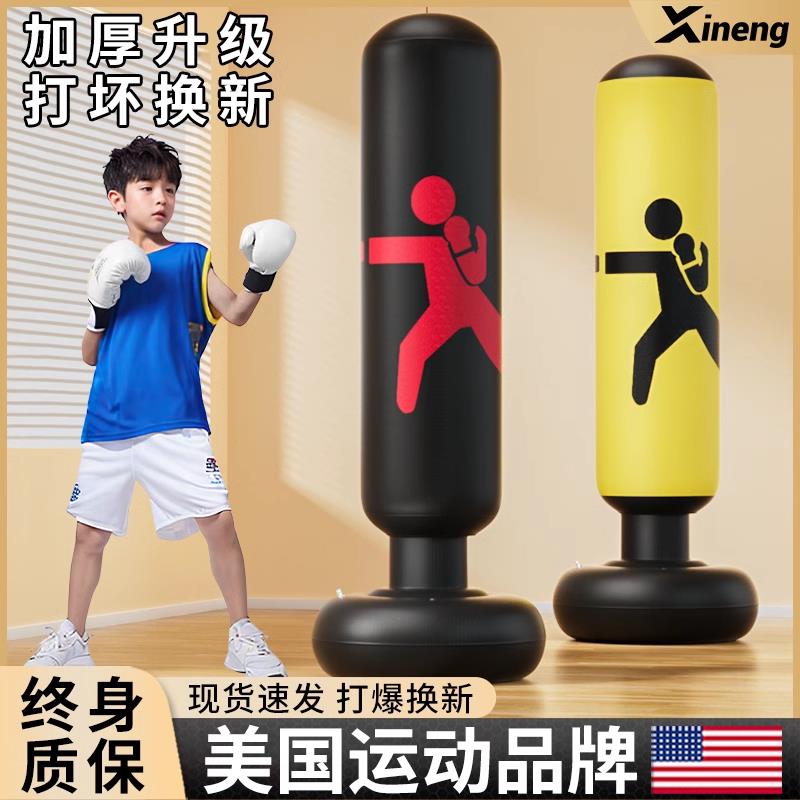 不倒翁拳击柱沙袋散打打拳沙包家用充气反应小孩解压训练器材