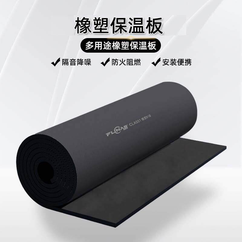 B级橡塑保温棉高密度隔热阻燃防水厂家直销屋顶阳光房保温板材料