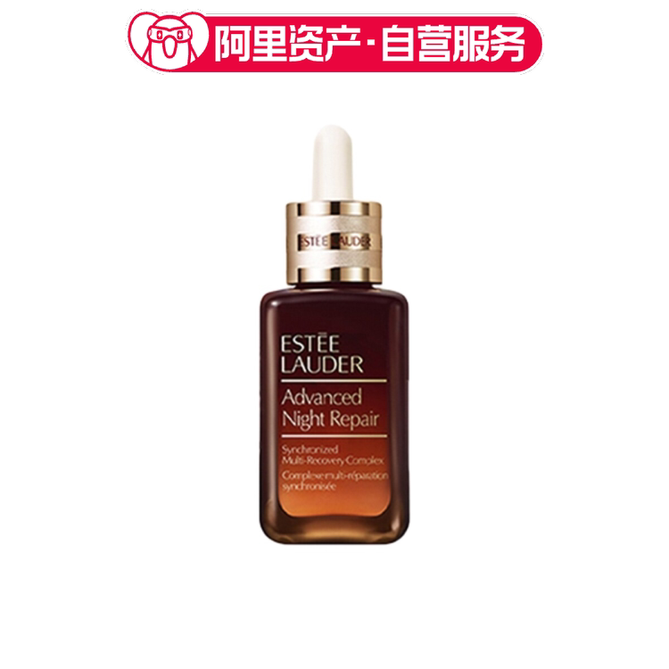 雅诗兰黛 第七代小棕瓶精华液 修护淡纹紧致