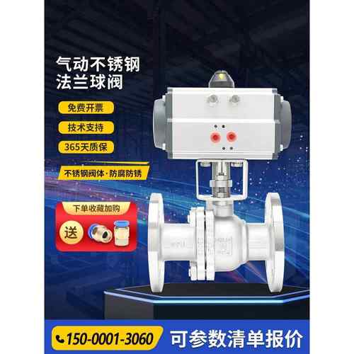 Q641F-16P气动不锈钢法兰球阀304高温蒸汽快速切断调节阀门DN5080