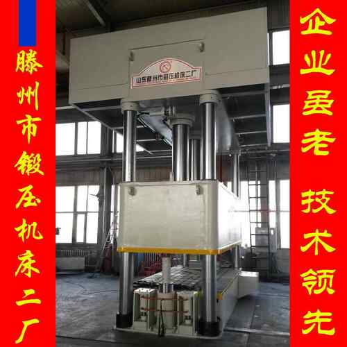 厂家制造液压机2压00封0T头拉伸液YTD压机伸 拉冲大型油压机械
