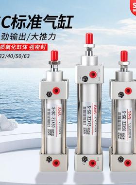 SNS神驰SC标准气缸全缸径小型气动大推力气动缸大全小气缸SC100