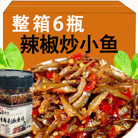 农家辣椒炒小鱼下饭酒菜，湖南香辣小鱼仔剁椒小鱼仔柴火即食鱼零食