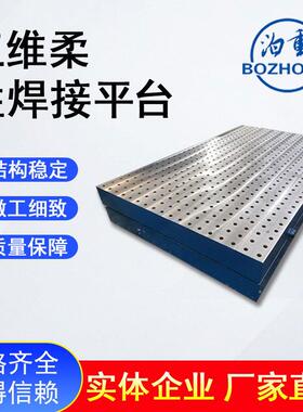包邮铸铁焊接平台可做渗氮工艺多孔定位工装夹具定位角尺现货供应