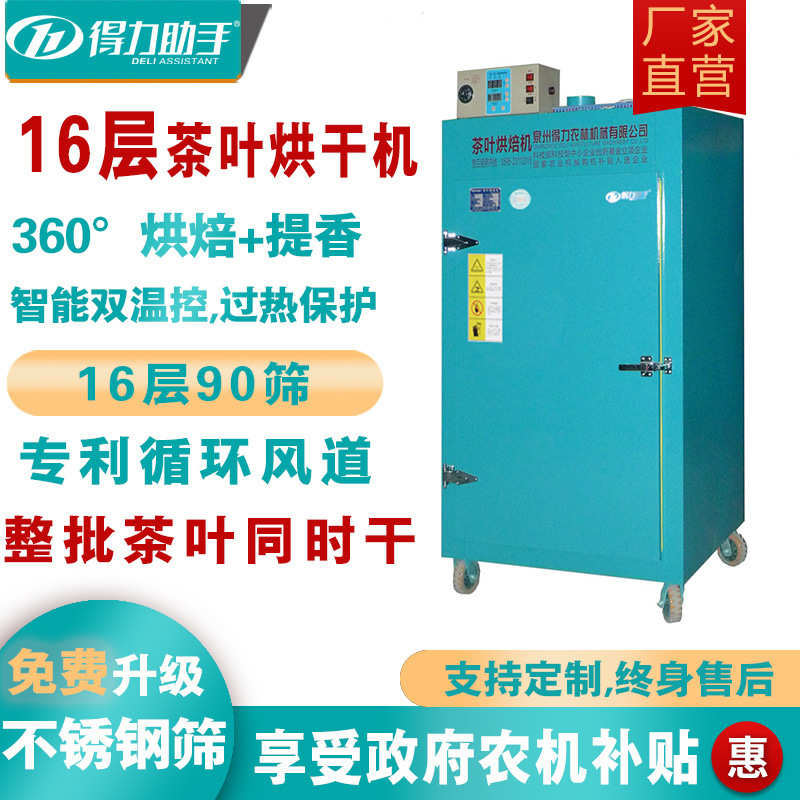 旋转式烘干机风机层全90花生香菇香榧不锈钢笋干16加加固筛湿双排