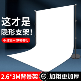 隐形拍照背景布专业摄影支架白色背景纸室内专用架子直播间拍摄绿幕抠像幕布黑色吸光可伸缩杆布景道具