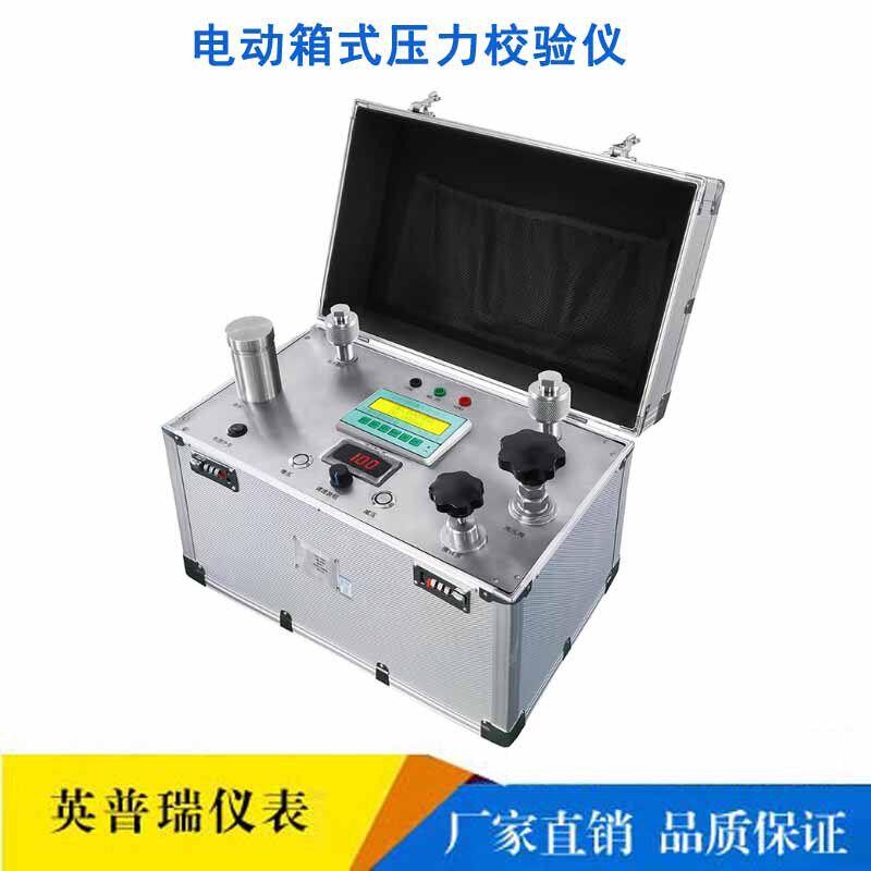 电动箱式压力校验仪气压0.05级负压真空便携式精密数字压力计