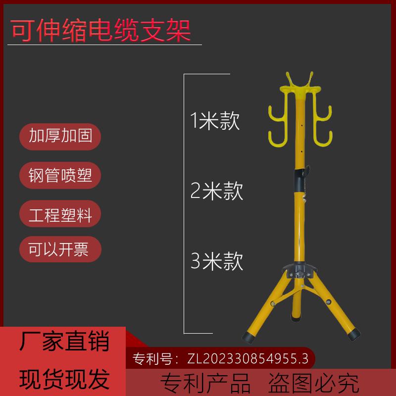 电缆支架绝缘挂架工地三角架电缆架可升降调节挂架加长伸缩电线架
