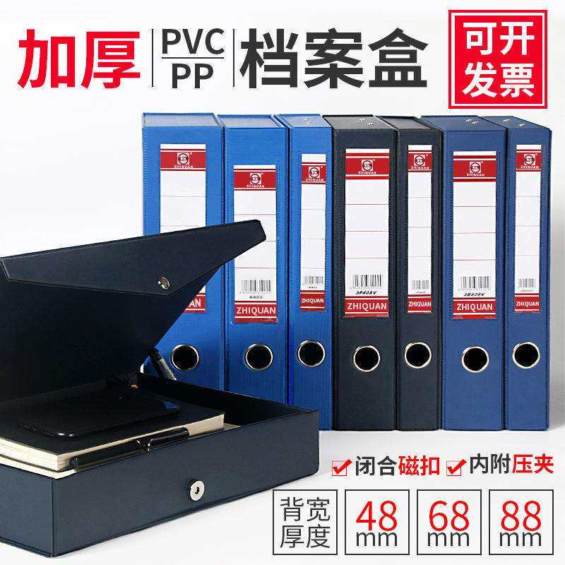 文件收纳盒PVC加厚档案盒纸板盒带压夹a4人事档案财务凭证盒
