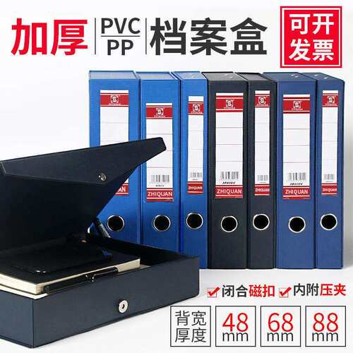 文件收纳盒PVC加厚档案盒纸板盒带压夹a4人事档案财务凭证盒