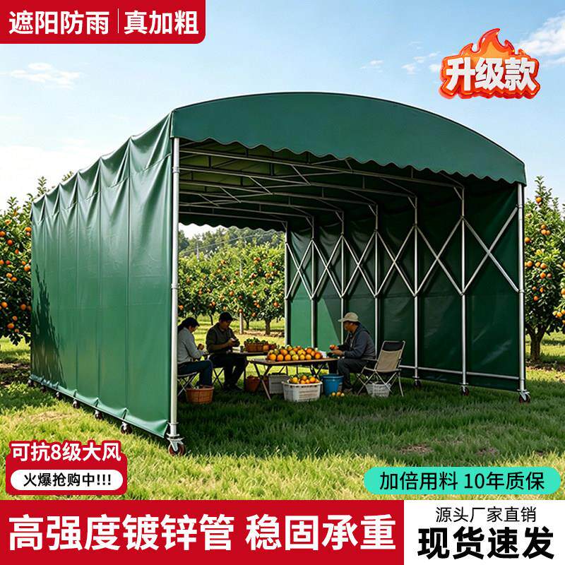移动推拉雨蓬户外仓库抗风雨棚停车遮阳防雨伸缩帐篷摆摊可折叠棚