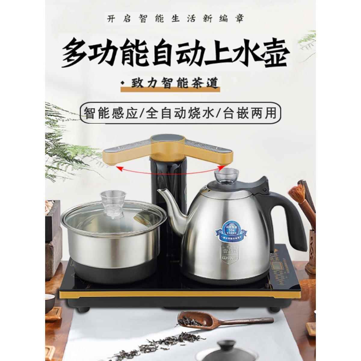 全自动20x37电热茶炉智能抽水烧水壶功夫茶台嵌入式电茶壶