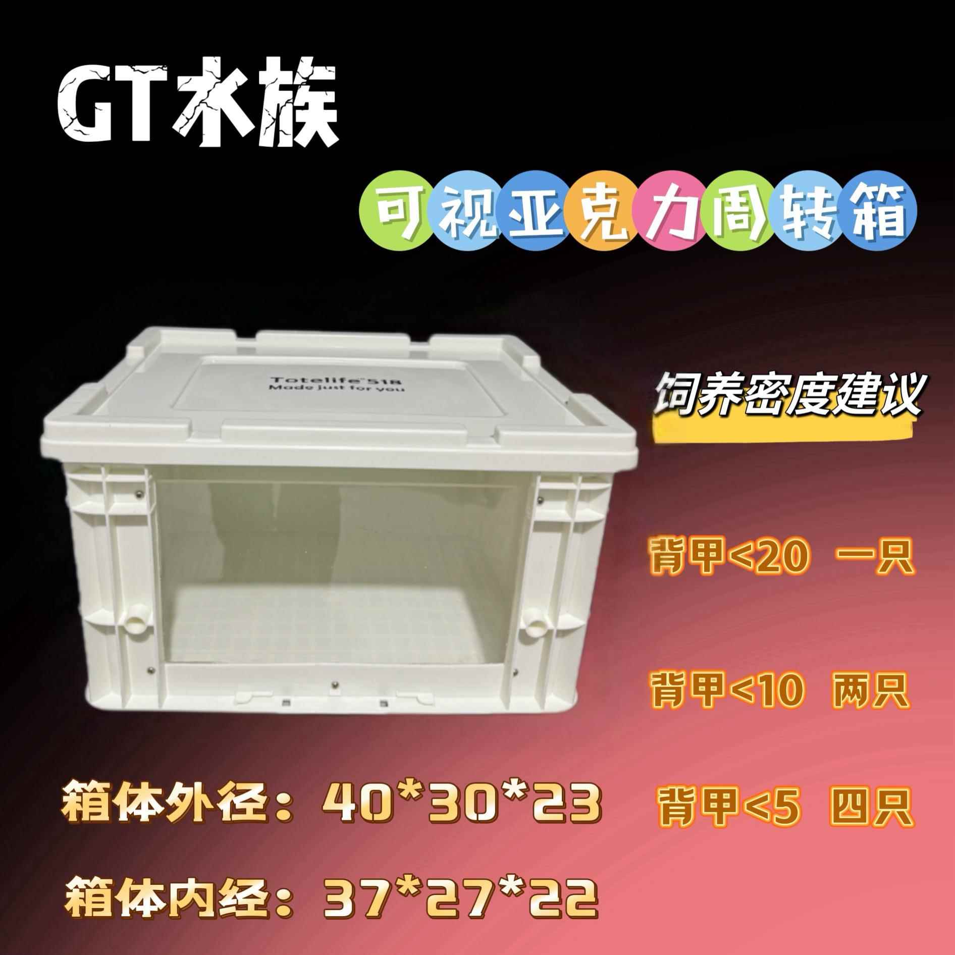 工业风周转箱收纳箱透明周转箱镂空可视周转箱桌面龟箱养鱼储物箱