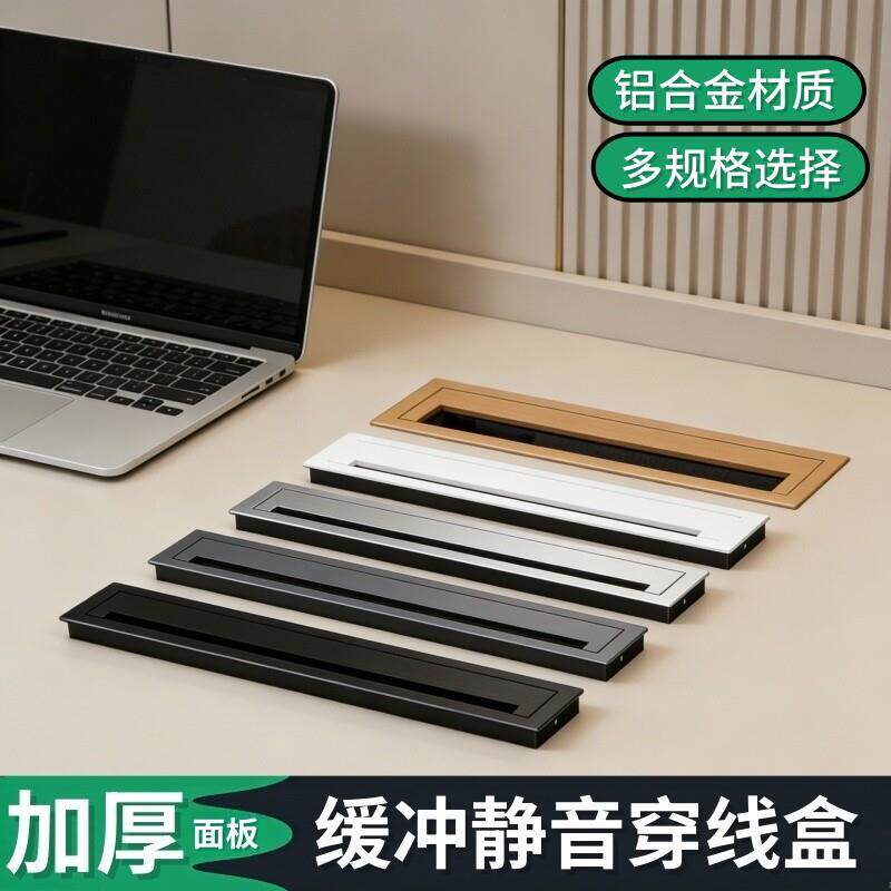 办公桌穿线孔盖板桌面过理线盒电视柜长方形隐藏穿理线盒电脑桌线