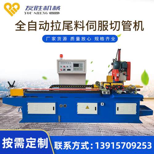 全自动数控切管机YS-50CNC-W上下料切管圆锯机