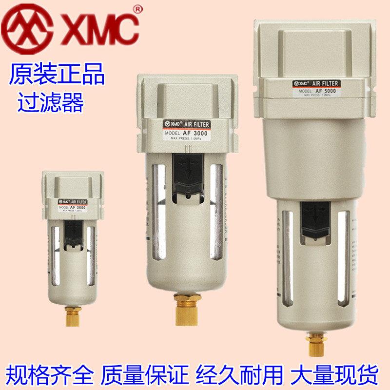 XMC 气源处理元件 空气过滤器HF AF3000/AF4000/AF5000 排水 气泵