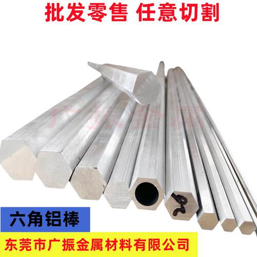 6061 六角铝棒 6063六角铝管 S 5 6 8 10 15 16 19 20 22 25 mm