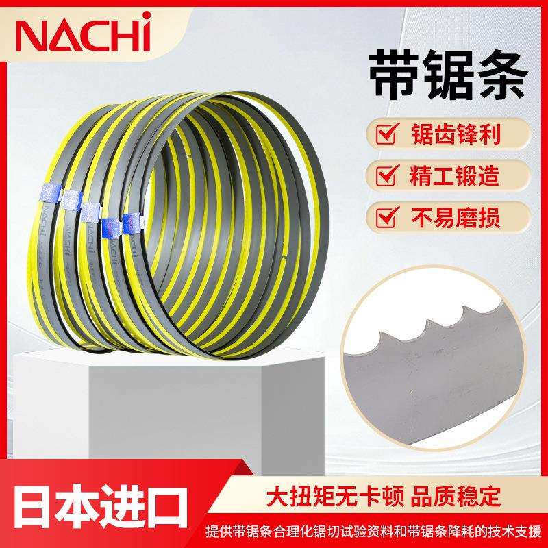 带锯条双金属切割不锈钢锯条钢材锯床机用带钢筋耐用铁进口锯片