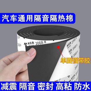 汽车隔音隔热棉货车吸音隔热垫保温棉四门底盘消声发泡棉自粘阻燃