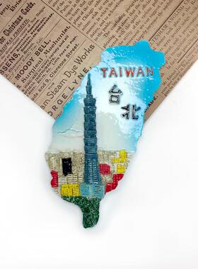 台湾台北城市风景高级感大气冰箱贴磁贴旅游纪念品家居体装饰品