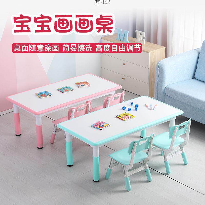 幼儿园桌子可升降儿童塑料桌椅套装宝宝画画桌小孩家用学习课桌椅