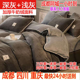 牛奶绒四件套法兰绒床上用品双面加绒加厚被套三件套4 冬季