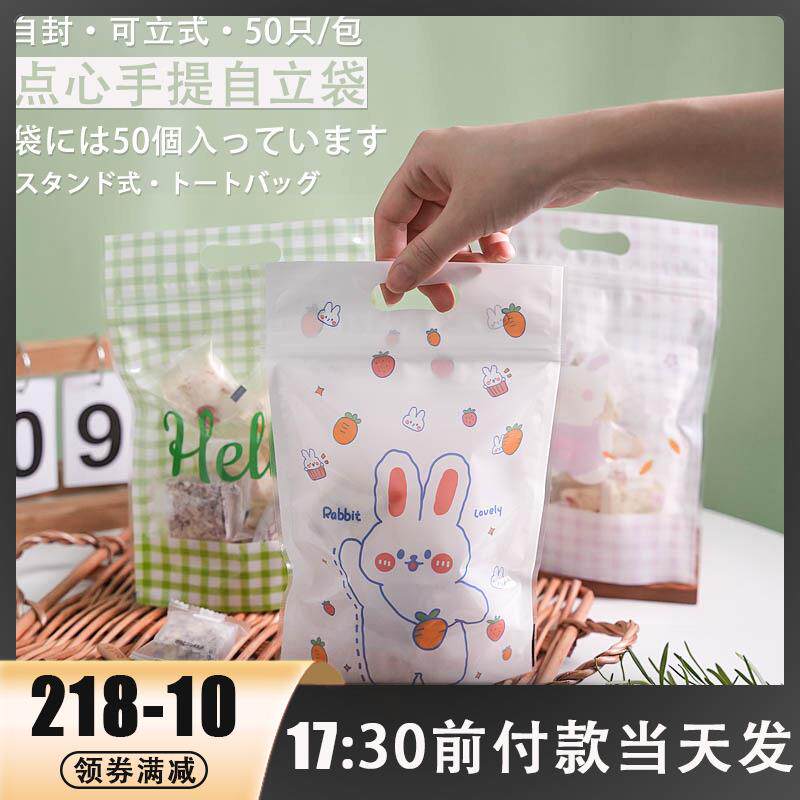 雪花酥自立包装袋50只牛轧糖食品拉链袋饼干糖果牛扎糖包装纸盒