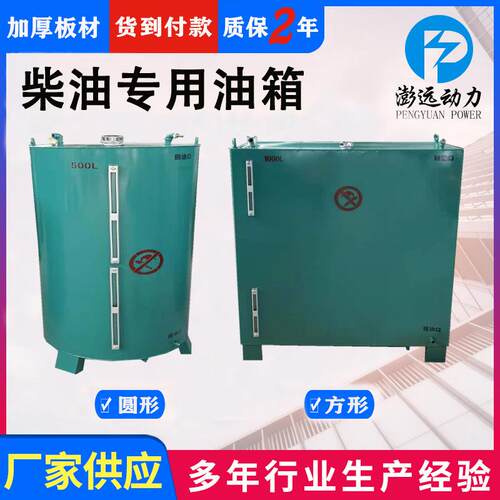 现货柴油油箱100/200/300/400/500/800/1000L柴油发电机组储油箱