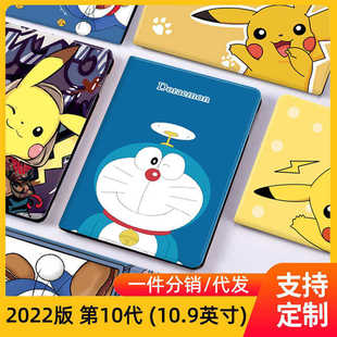 9新2022槽mini6 保护套air4适用10pro11带笔air5卡通ipad10.壳个性