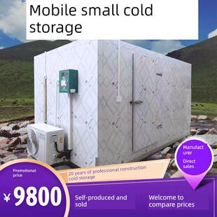 【小型移动冷库】全套设备制冷机组水果保鲜库冷冻家商用冷藏定制