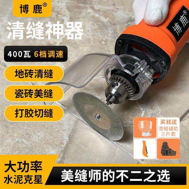 美缝剂施工工具瓷砖专用电动清缝机切割开槽地砖抠勾缝锥美缝神器