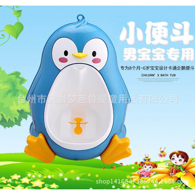 新款企鹅小便斗可站立式儿童挂墙式宝宝小便器尿斗厂家