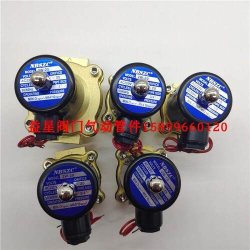 NBSZC电磁阀2W-025-08-10-15-20-25-35-40-50水阀气阀AC220VDC24V