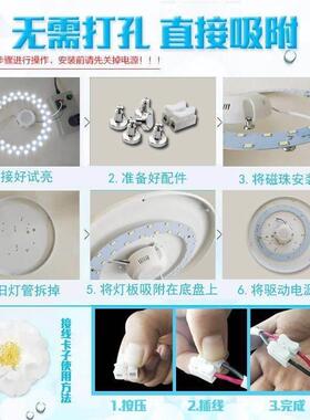 led圆形吸顶灯改造板暖光灯芯5730芯片光源改造灯带磁铁全套马小