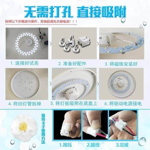 led圆形吸顶灯改造板暖光灯芯5730芯片光源改造灯带磁铁全套马小
